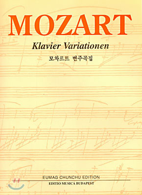 Mozart : Klavier Variationen = 모차르트 변주곡집