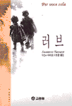 러브 표지 이미지