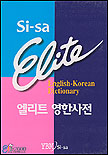 Si-sa elite english-korean dictionary