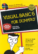 비주얼 베이직 6.0 = Visual Basic 6