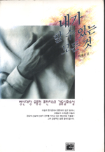 내가 할 수 있는 모든 것 표지 이미지