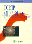 TCP/IP 네트워크