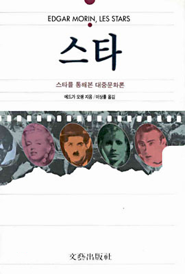 스타 표지이미지