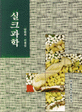 실크과학