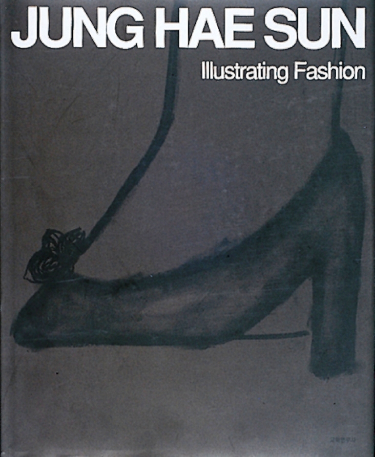Illustrating fashion 표지 이미지