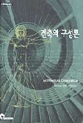 건축 용도별 체크리스트 표지 이미지