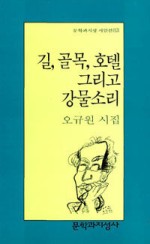오*규 이미지
