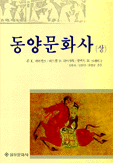 동양문화사 이미지