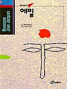 에밀 표지 이미지