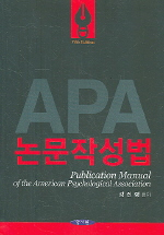 APA 논문작성법 = American Psychological Association