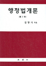 行政法槪論 표지 이미지