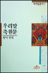 룸비니에서 구시나가라까지 표지 이미지