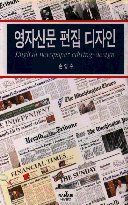 영자 신문 편집 디자인 = English newspaper editingㆍdesign