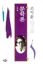 문학론 표지 이미지