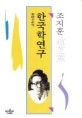 한국학연구