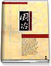 園冶 : 중국 조경 및 건축의 고전적 이론서