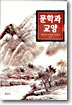 문학과 교양 표지이미지
