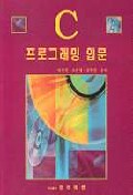 C 프로그래밍 입문 = C programming entrance