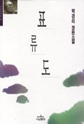 표류도 표지 이미지
