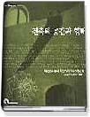 건축의 공간과 형태 표지 이미지