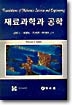 열역학 개념의 해설 표지 이미지