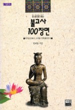 가람불교사 이미지