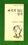 빠지지 않는 반지 표지이미지