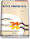 淸少年과 性 표지 이미지