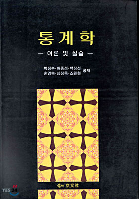 <span class="sponge-point-color">통계학</span>