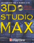 3D studio MAX