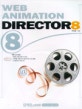 Web animation director 8