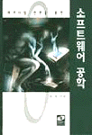 멀티미디어 데이터베이스 구현 입문 : 산업기술분야 사례 중심으로