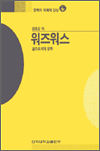 워즈워스  : 삶으로서의 문학