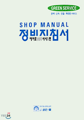 2000 에어로버스(샤시1편)