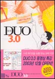 DUO 3.0 : 마법의 560문장