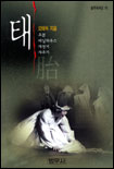 태