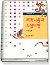 페미니즘과 소설비평 표지이미지