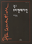 광고 프리젠테이션 표지 이미지