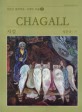 샤갈 = Chagall