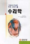 수리학