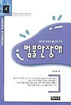 범불안장애 표지 이미지