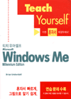 (Teach yourself) Windows Me
