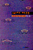 IMF하의 대학경영