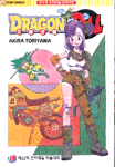 드래곤볼/. 10