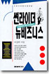 썬라이더 뉴비즈니스 표지 이미지