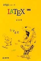 (Latex으로 쓴)Latex