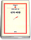 신록예찬 표지 이미지