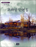 모파상 단편집 표지 이미지