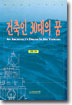 건축인 30대의 꿈
