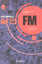 살인 FM 표지 이미지